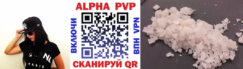 A PVP кристаллы  Шахунья 