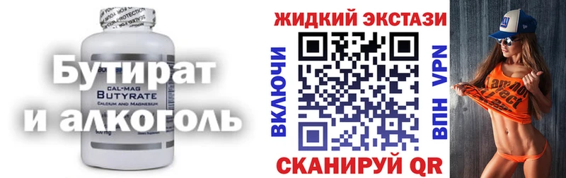 купить закладку  Шахунья  БУТИРАТ буратино 