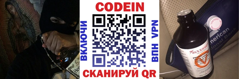 Кодеин напиток Lean (лин)  продажа наркотиков  Шахунья 
