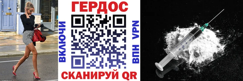 Героин хмурый  KRAKEN вход  Шахунья 