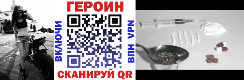 Героин Heroin Шахунья