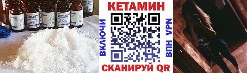 Кетамин VHQ Шахунья