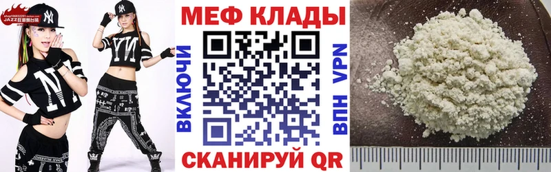 Меф VHQ  Шахунья 