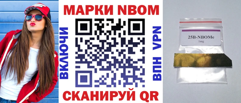 Марки NBOMe 1,8мг  Шахунья 